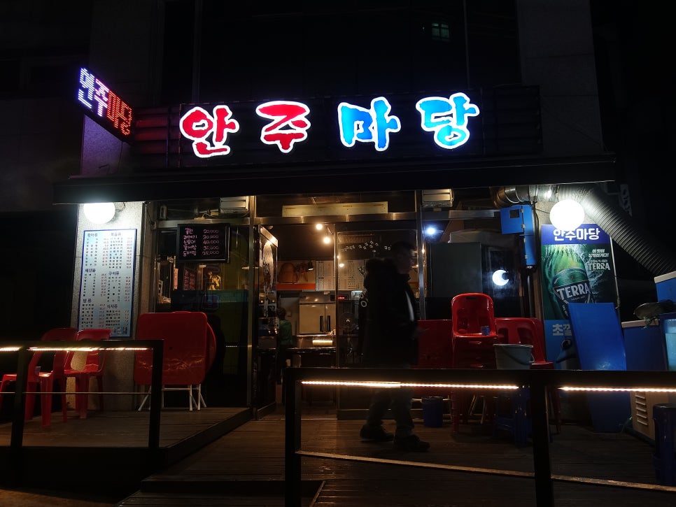 안주마당 이미지