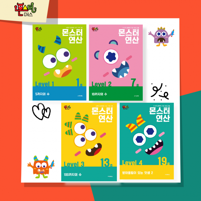 플랜몬스터 이미지