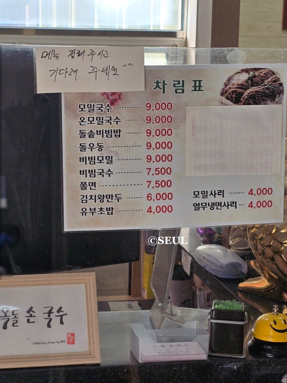 옥돌손국수 이미지