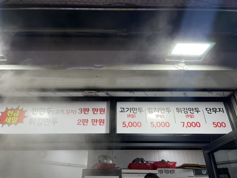 팔공만두 이미지