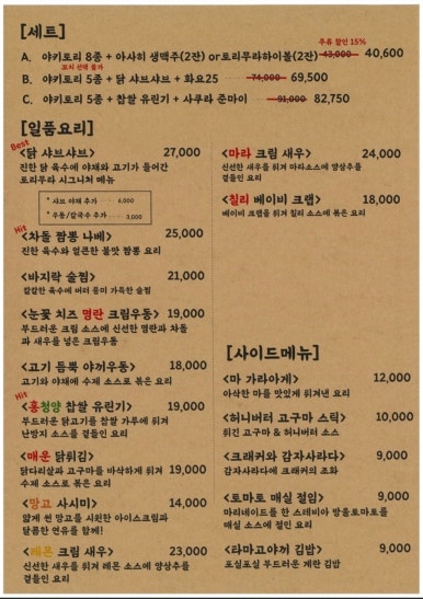 코스무라 이미지