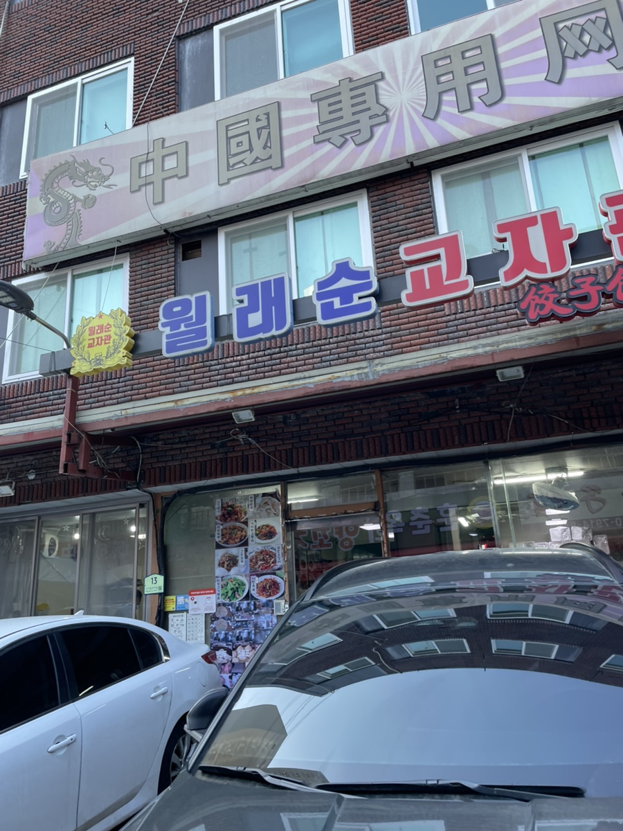 월래순교자관 이미지