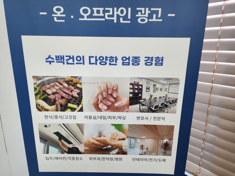 소문광고 이미지