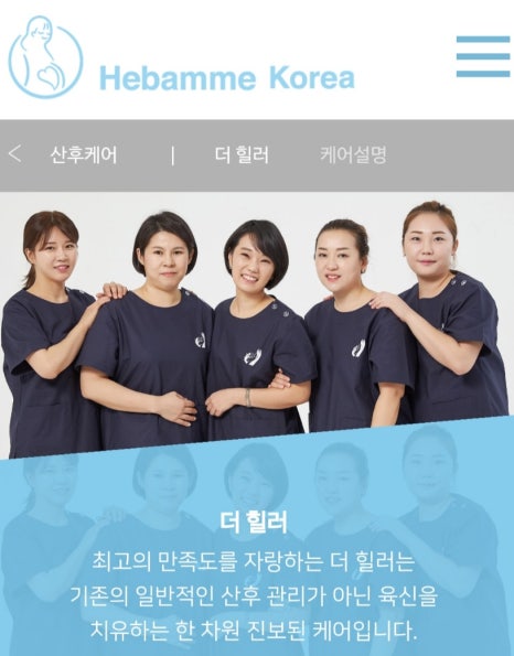 헤바메 이미지