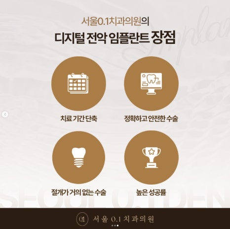 내외치과의원 이미지