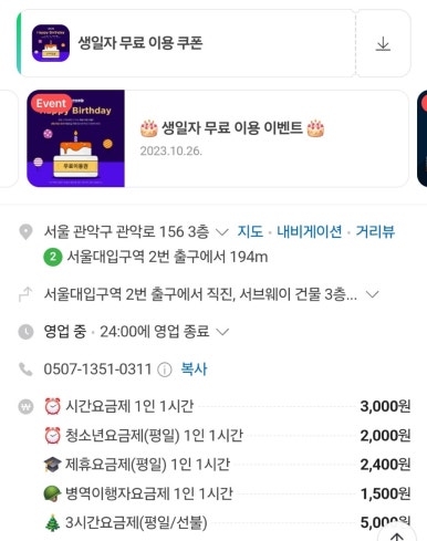 보드게임카페홈즈앤루팡서울대 이미지