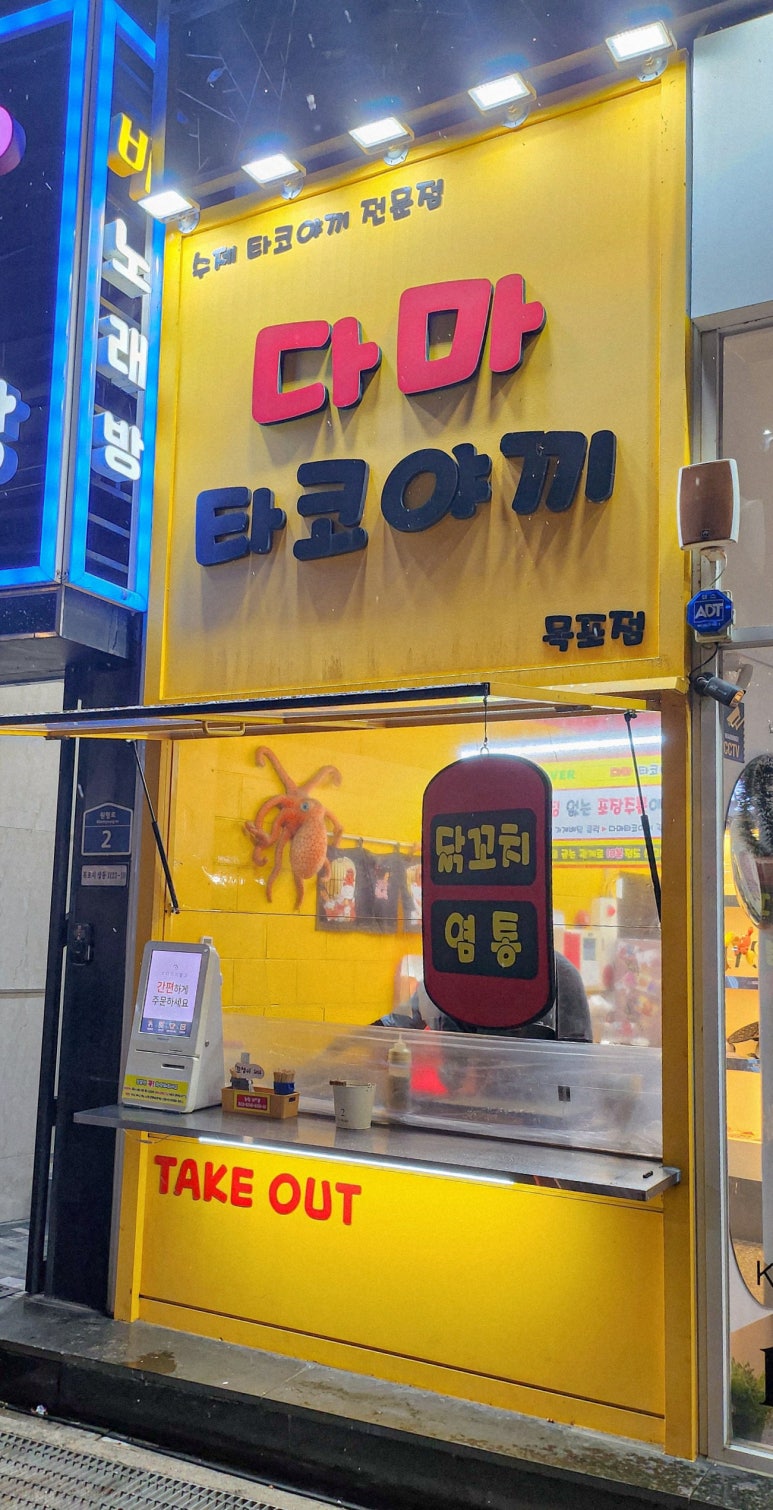 다마타코야끼 이미지