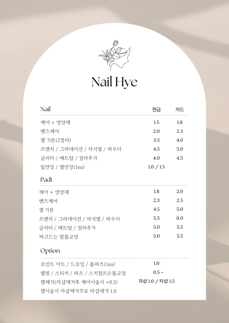 네일혜 이미지
