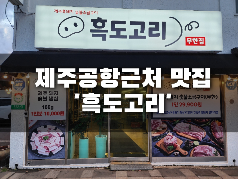 흑도고리 이미지