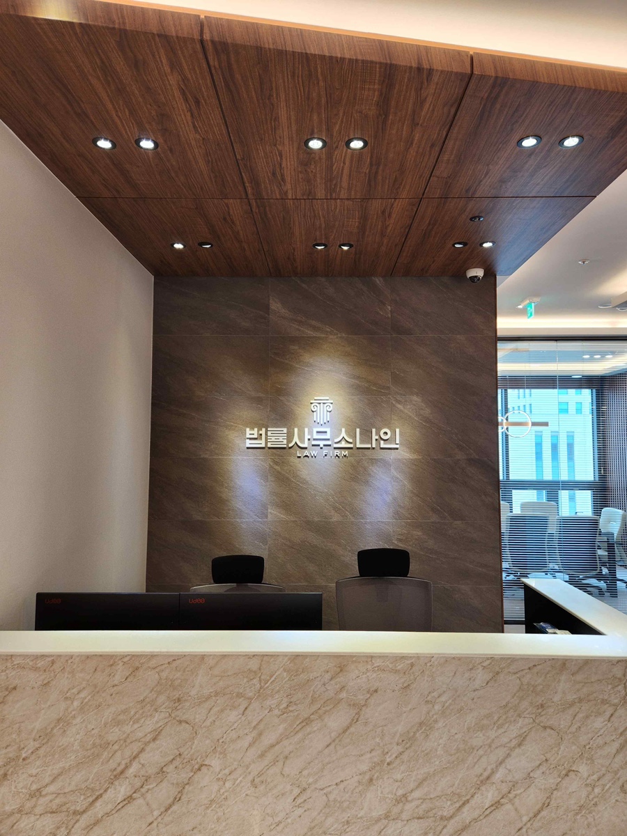 다산법률사무소 이미지