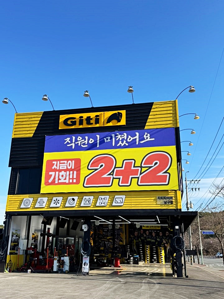 지티타이어울산 이미지