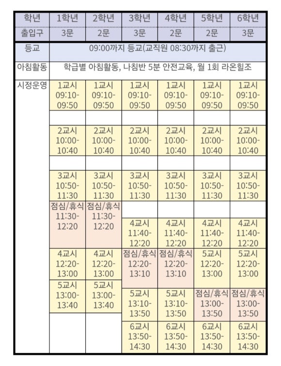 삼현초등학교 이미지