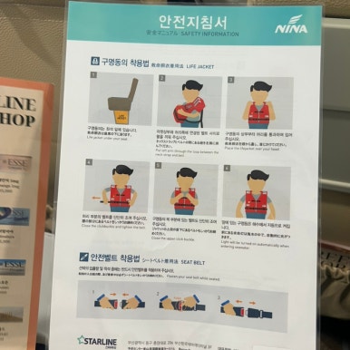 부산여행특공대 이미지