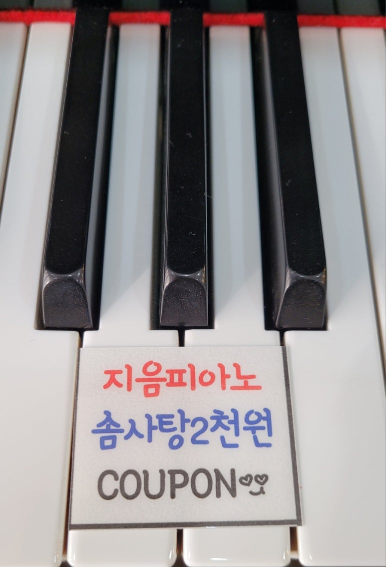 지음피아노학원 이미지