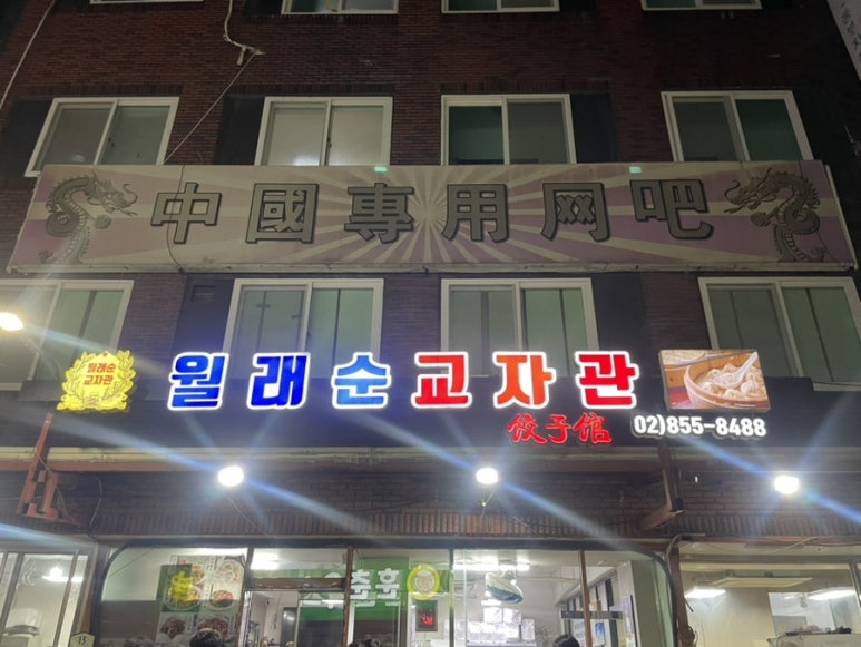 월래순교자관 이미지