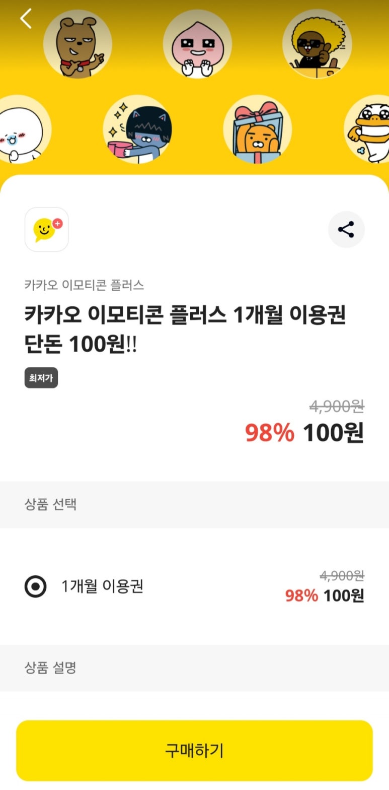 카카오플러스 이미지