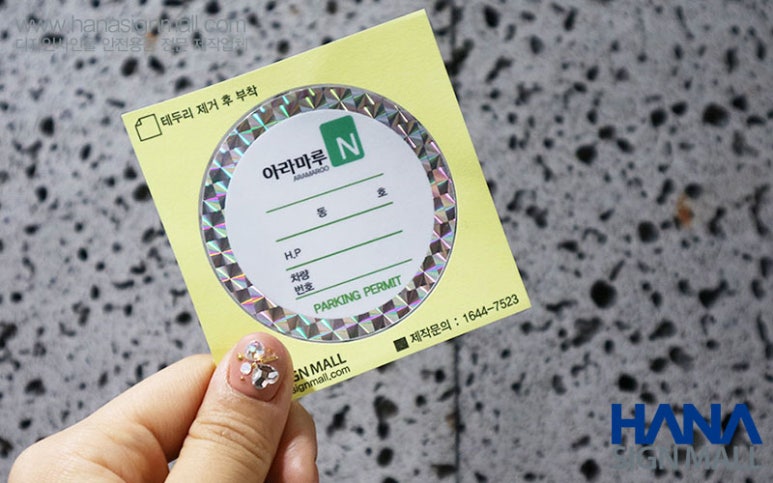 스티커마루 이미지