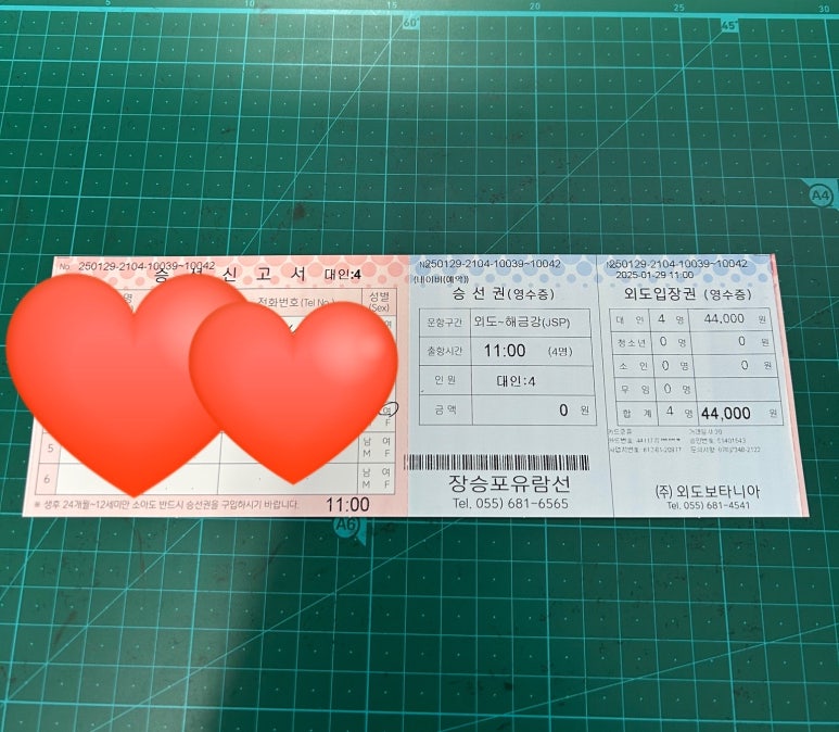 장승포매표소 이미지