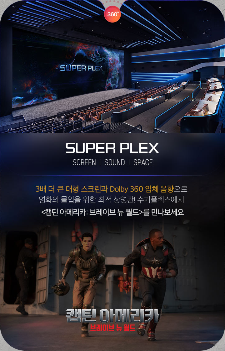 뉴월드시네마 이미지