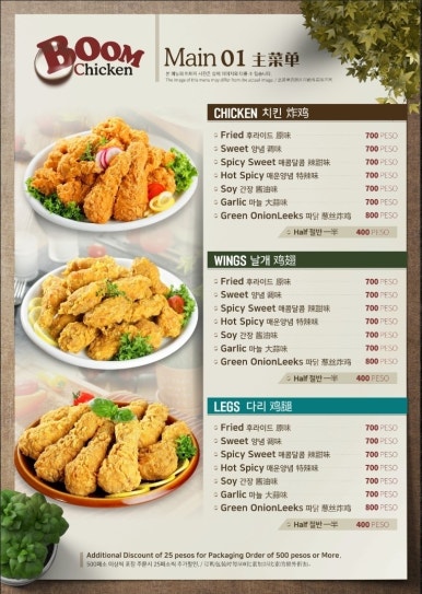 붐치킨 이미지