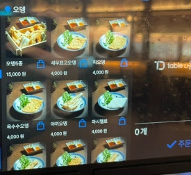 하나마토 발산역점 이미지