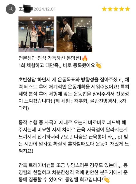바른에프엘 이미지
