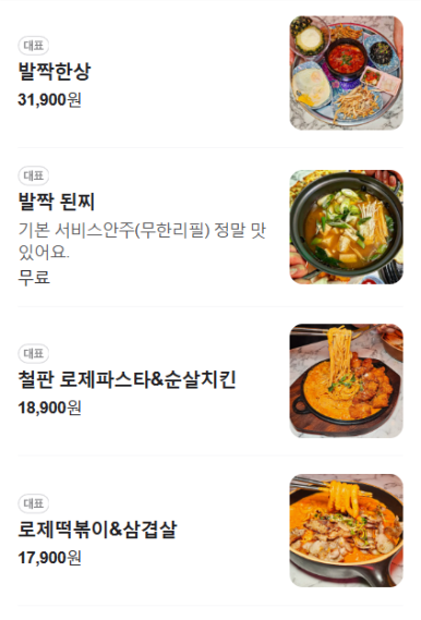 발짝 상봉점 이미지