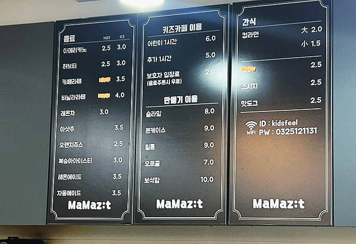 마마지트 이미지