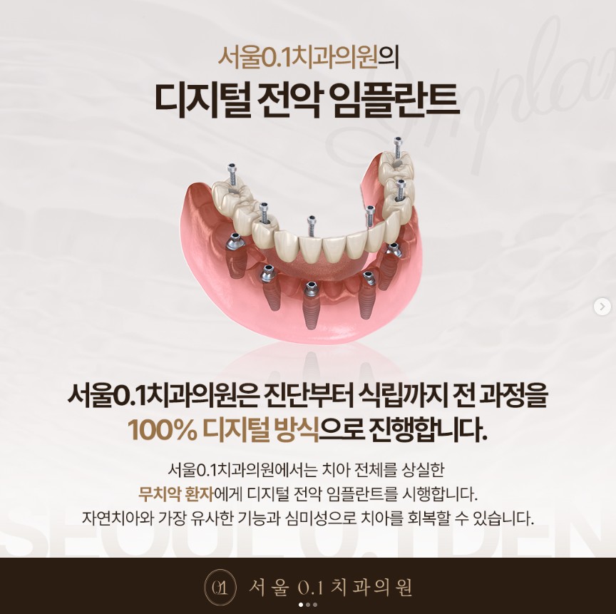 내외치과의원 이미지