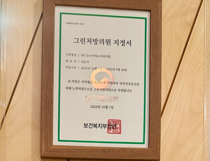 준소아청소년과의원 이미지