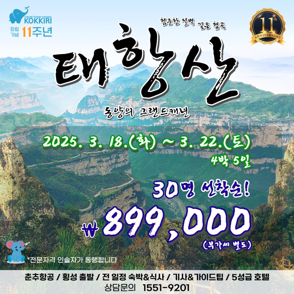 코끼리관광주 이미지