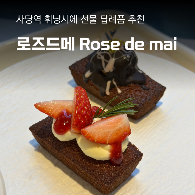 로즈드메 이미지