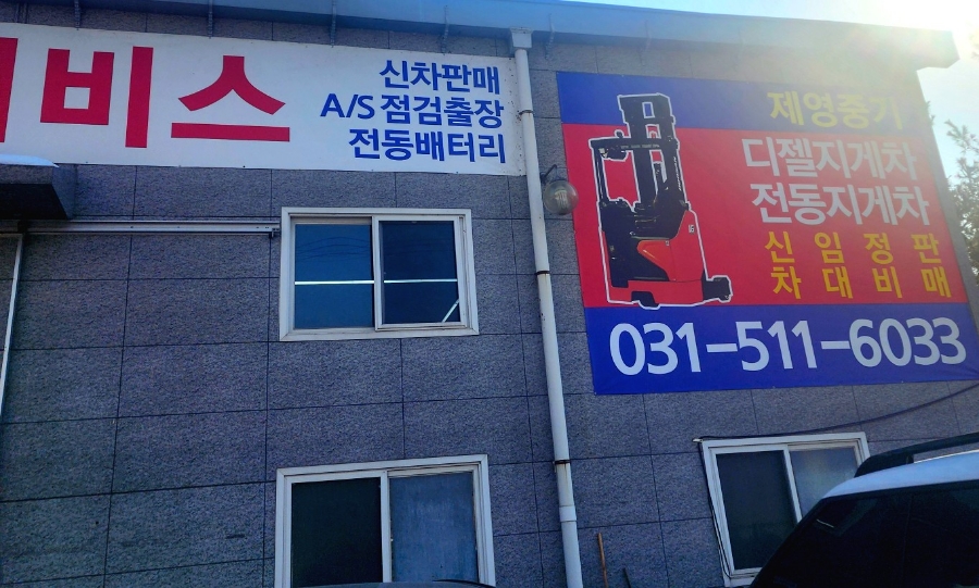 화도중기 이미지