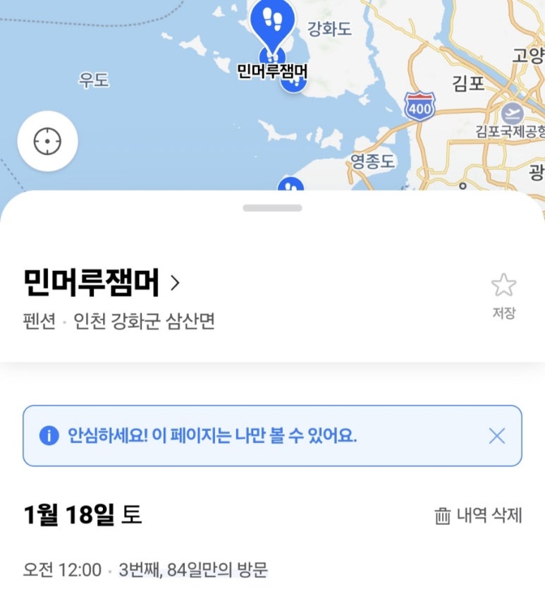 민머루잼머 이미지