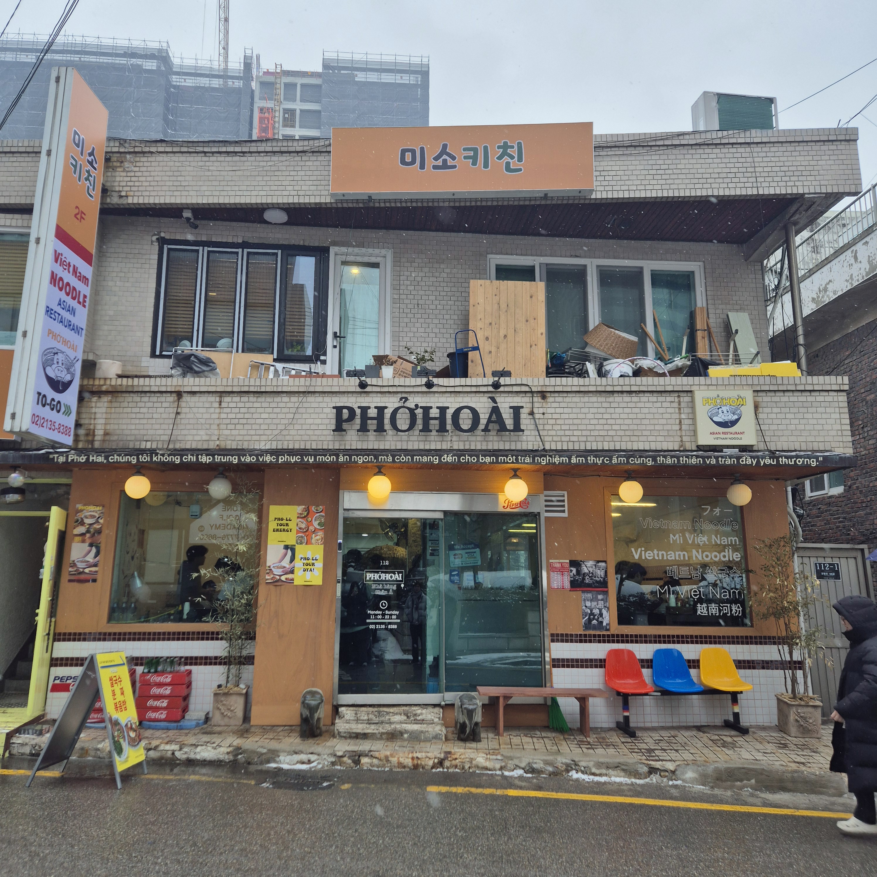 미소키친 이미지