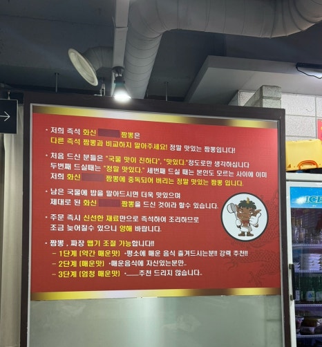 화신짬뽕 이미지