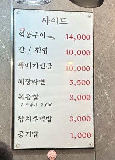 호운소곱창 이미지