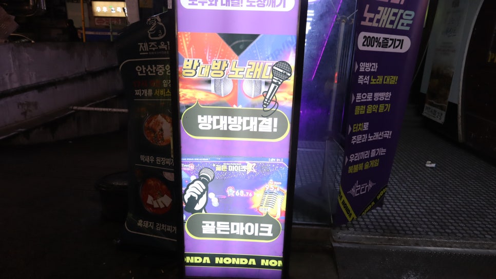 술마시는수노래타운 이미지