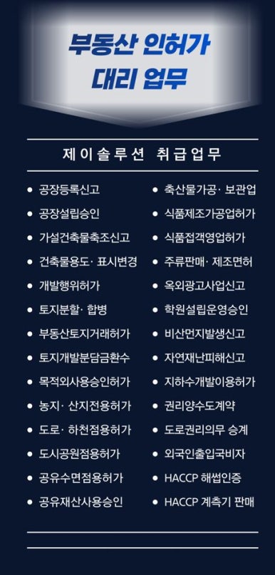 솔루션행정사사무소 이미지