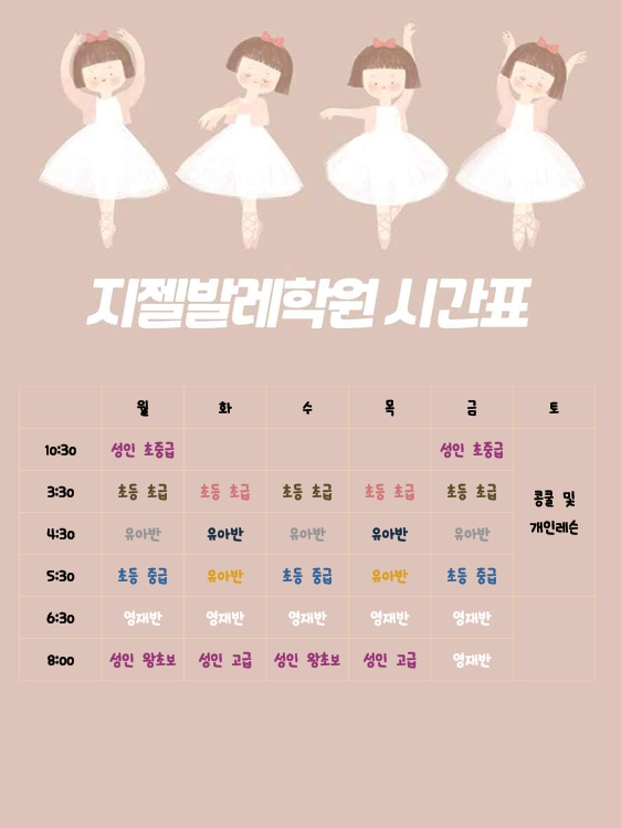지젤발레학원 이미지