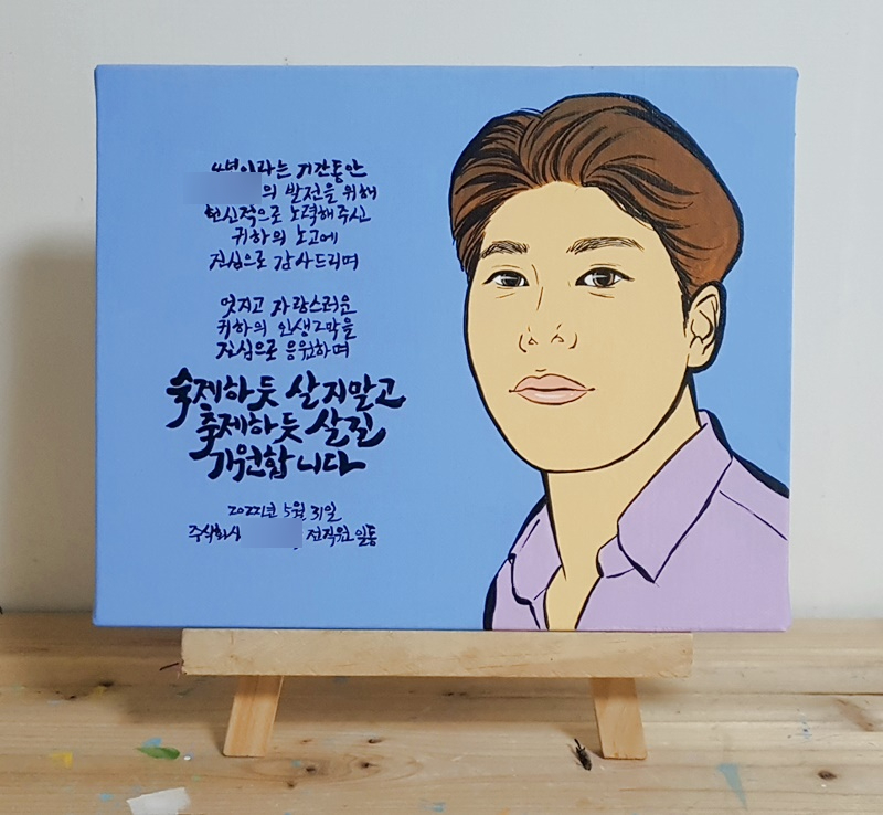 주식회사 인생2막 이미지