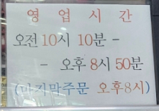 손중헌원조논메기매운탕 이미지