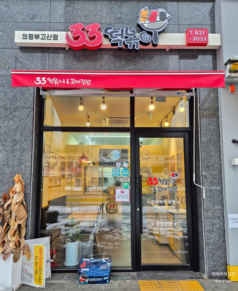 정문꼬마김밥 이미지