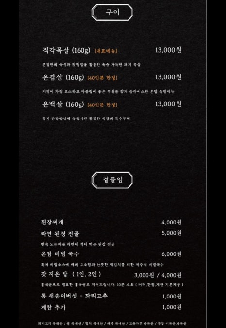 온담 이미지