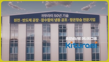 범양냉동공조설비 이미지