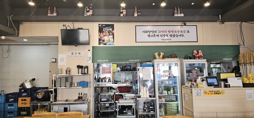 이레향(곤지암화담숲점) 이미지