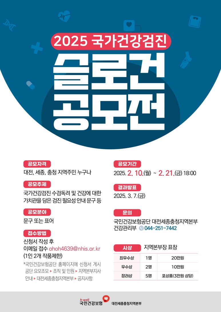 국가검진 이미지
