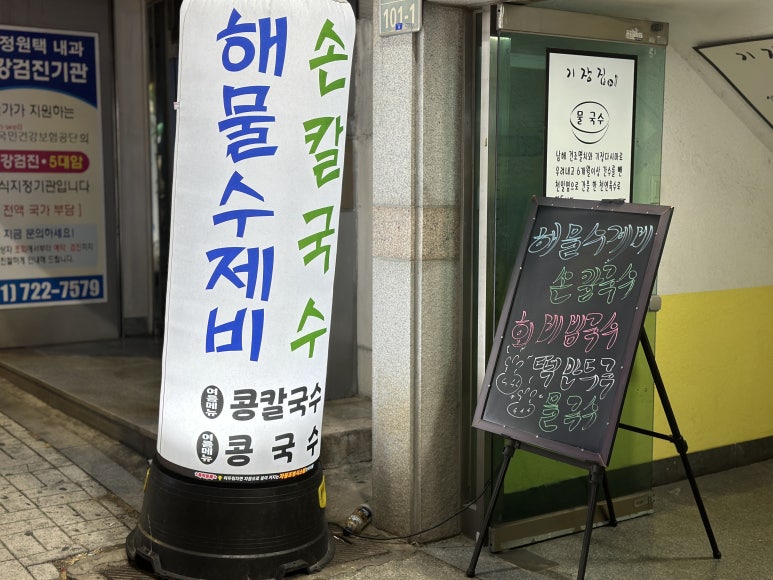 기장집국수 이미지