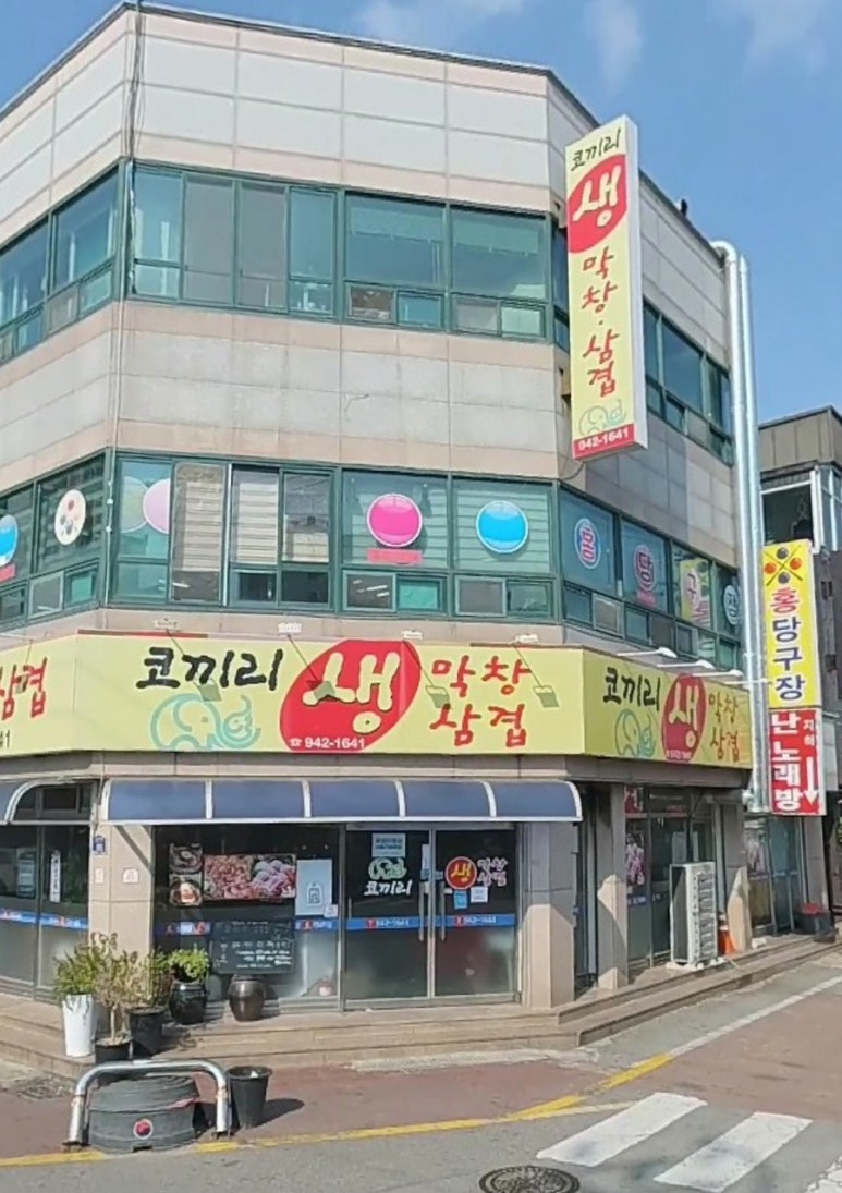 코끼리생막창 이미지