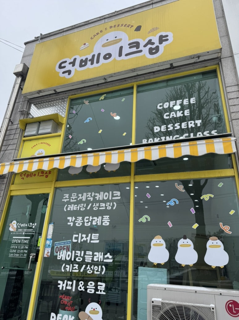 덕베이크샵 이미지